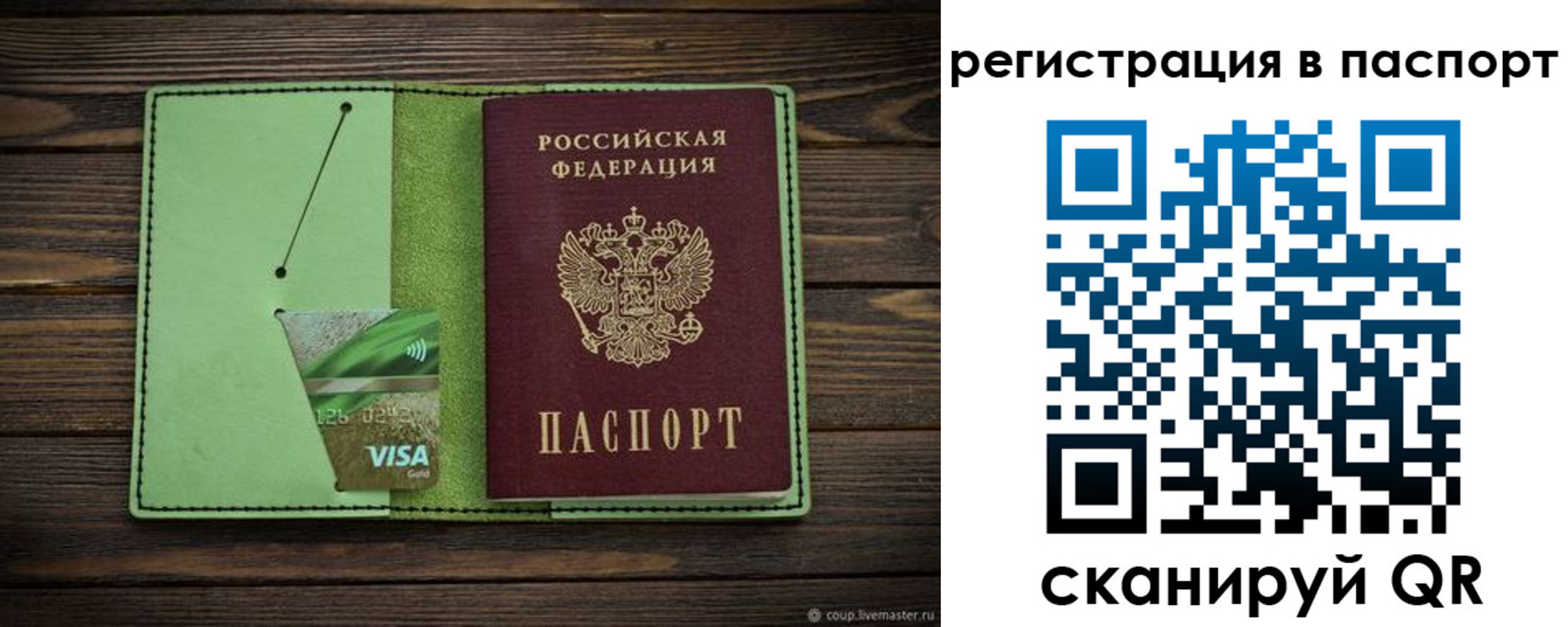 временная регистрация 2025 в Миассе