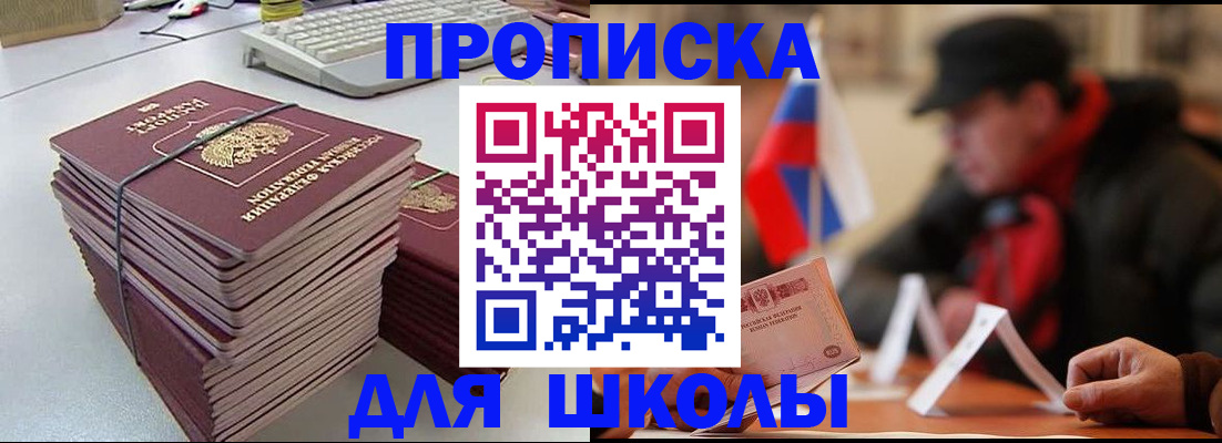 прописка иностранных граждан в Миассе