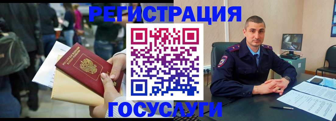 прописка законно в Миассе