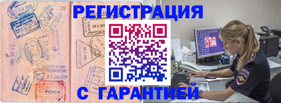 прописка паспорт в Миассе